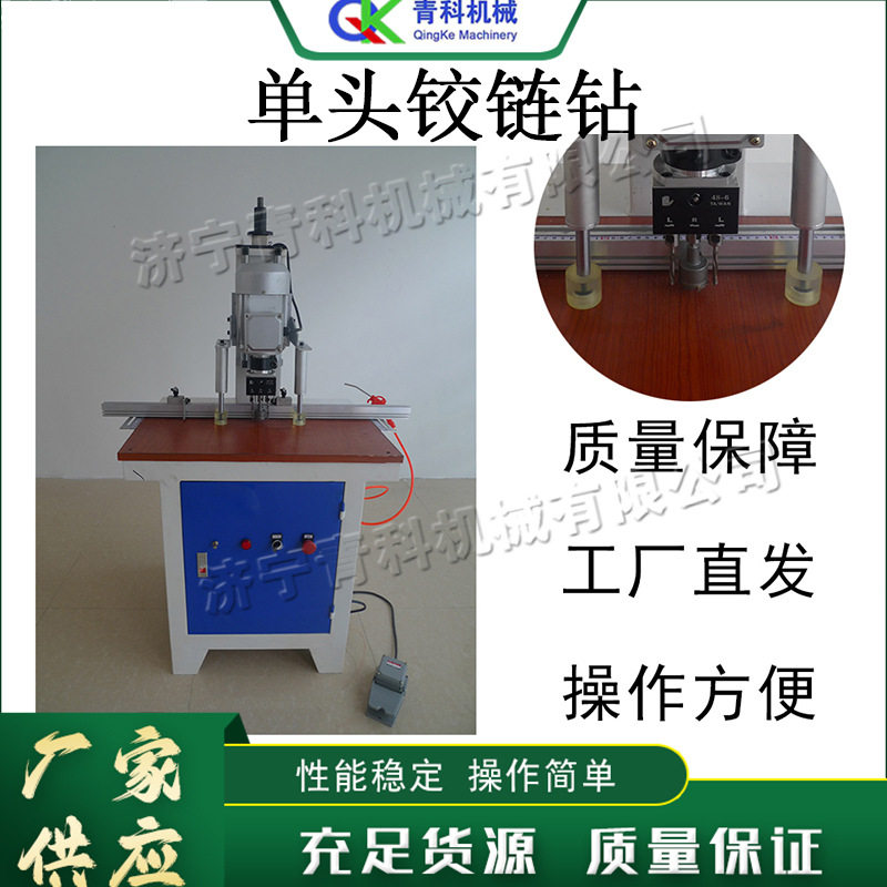 台式木工小型电动单头铰链开孔机