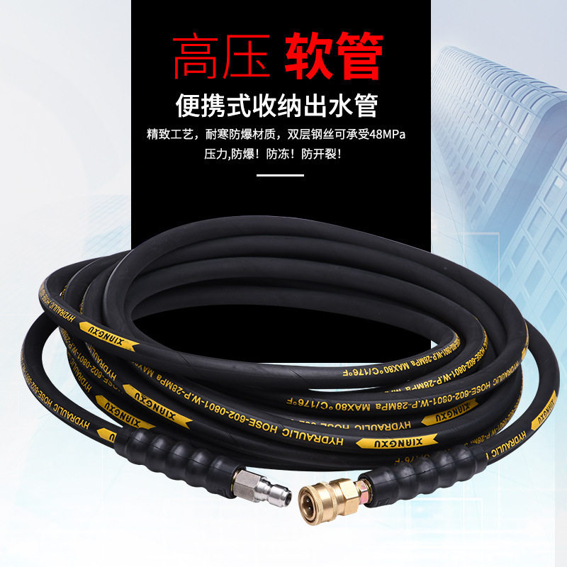 超高压清洗机钢丝管高压水管3/8快接接口18*1.5防爆高压钢丝水管