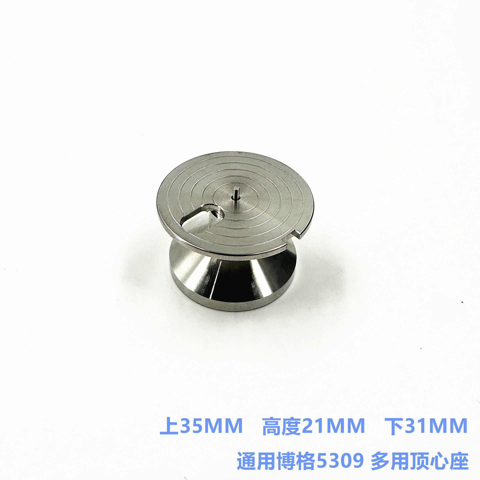 修表工具不锈钢多用顶心座装针机底座机芯座多功能装针座5409