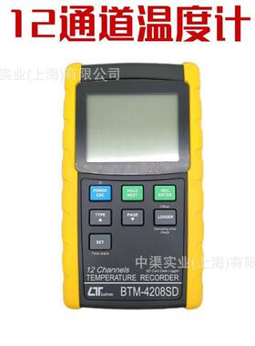 中国台湾LUTRON台湾路昌BTM-4208SD多通道温度表|BTM4208SD12通