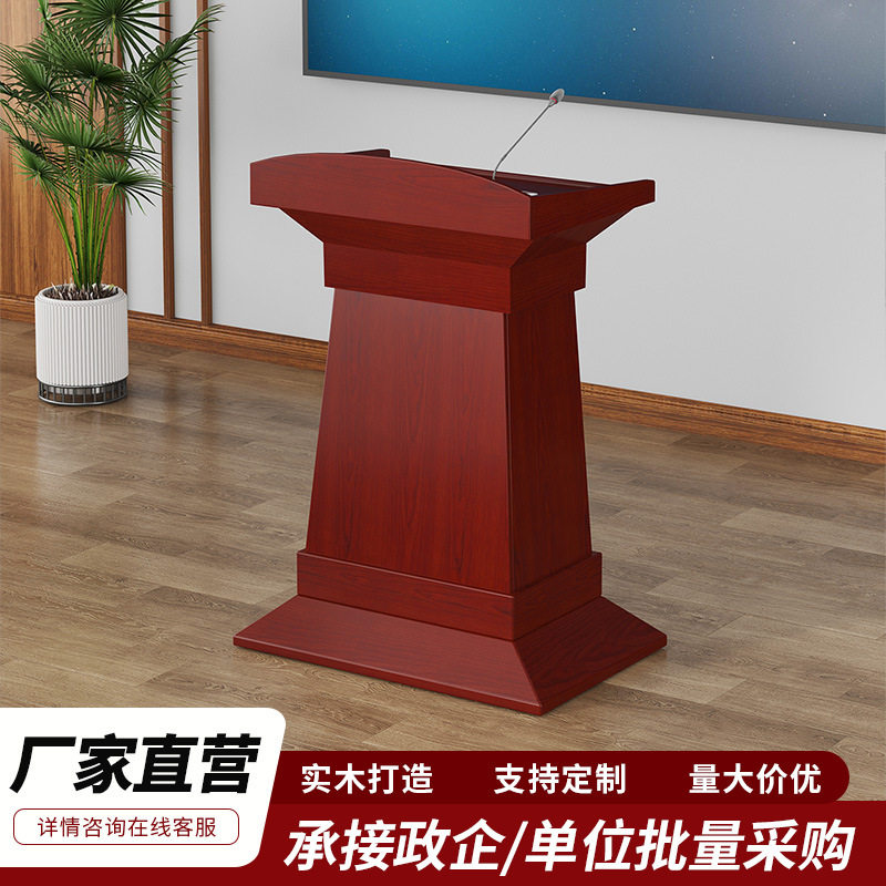 油漆贴木皮演讲台单人站立领导发言台婚庆司仪宣誓台会议培训讲台