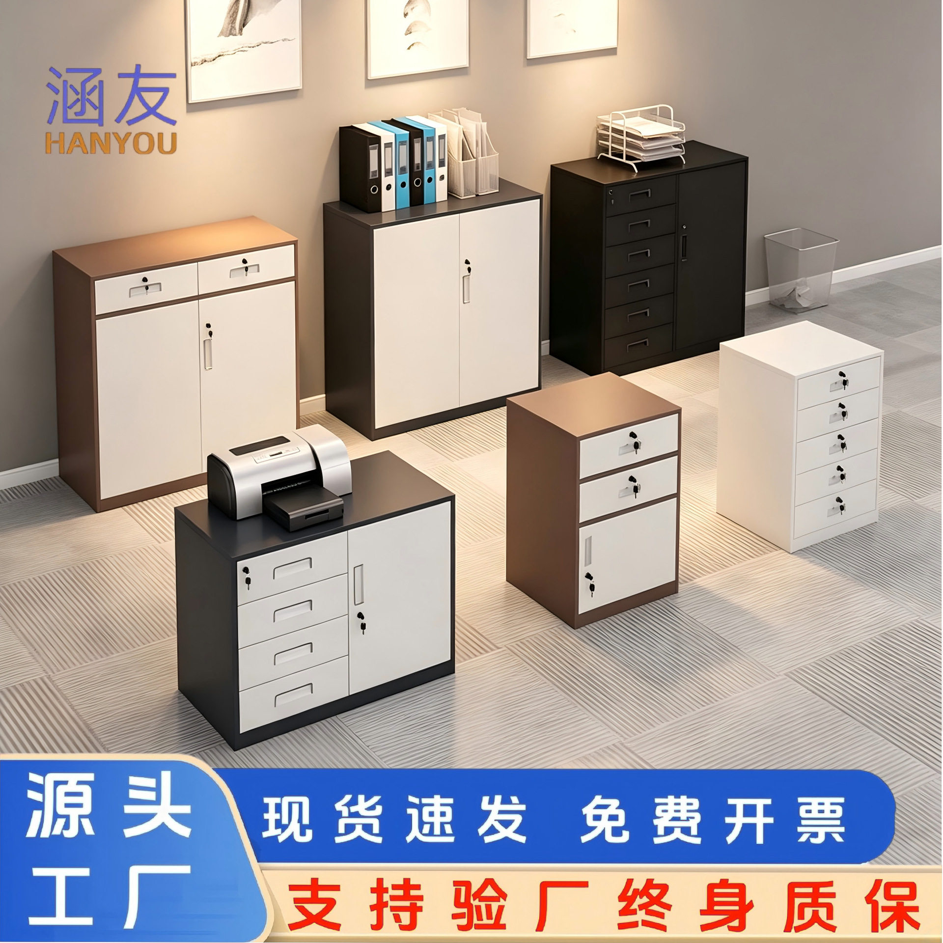 文件柜办公室财务凭证档案资料抽屉收纳柜带锁铁皮储物柜带抽屉