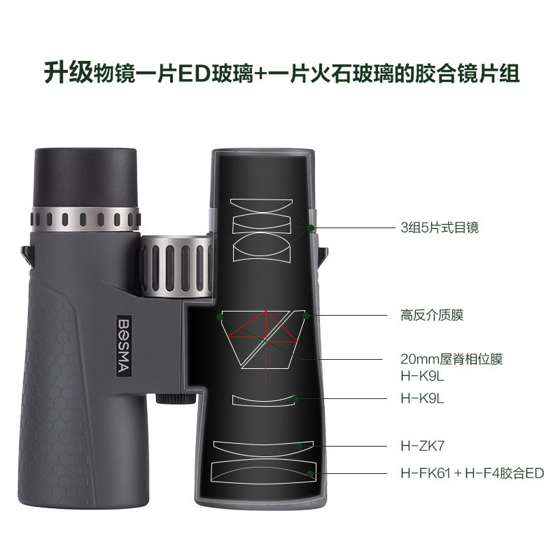 博冠ED微平场12X50防水望远镜