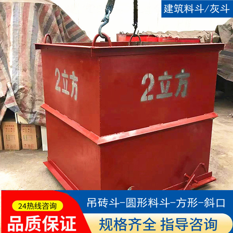 混凝土直口料斗多功能塔机料斗建筑方形砖斗