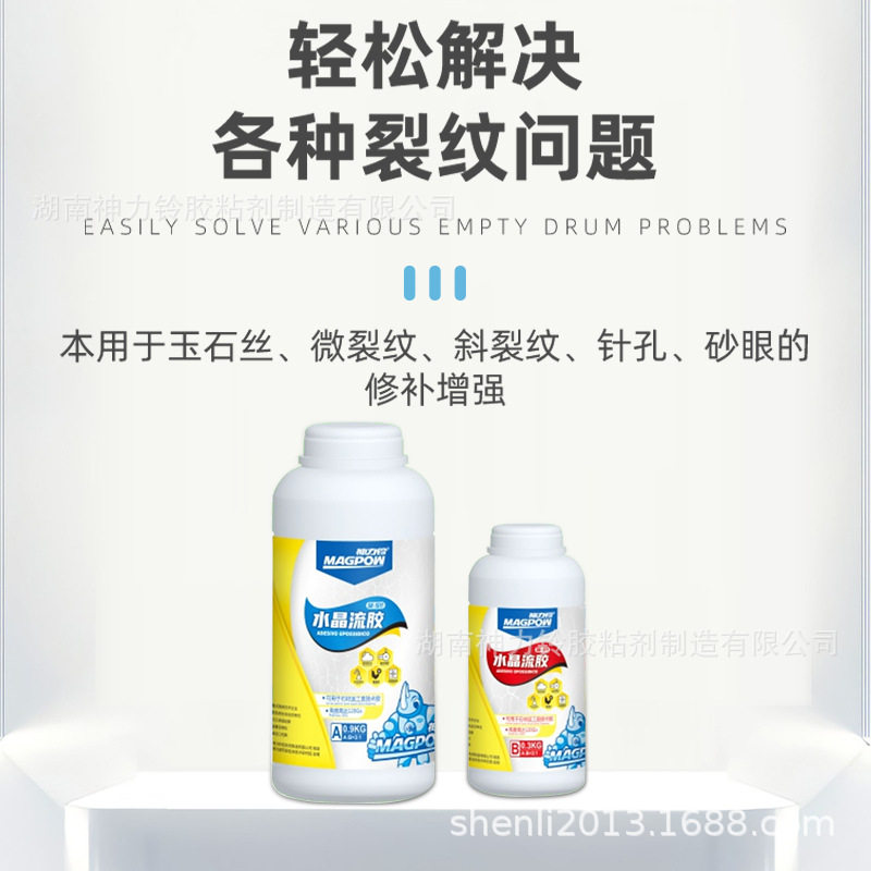 神力铃SK-1511防水堵漏渗透剂