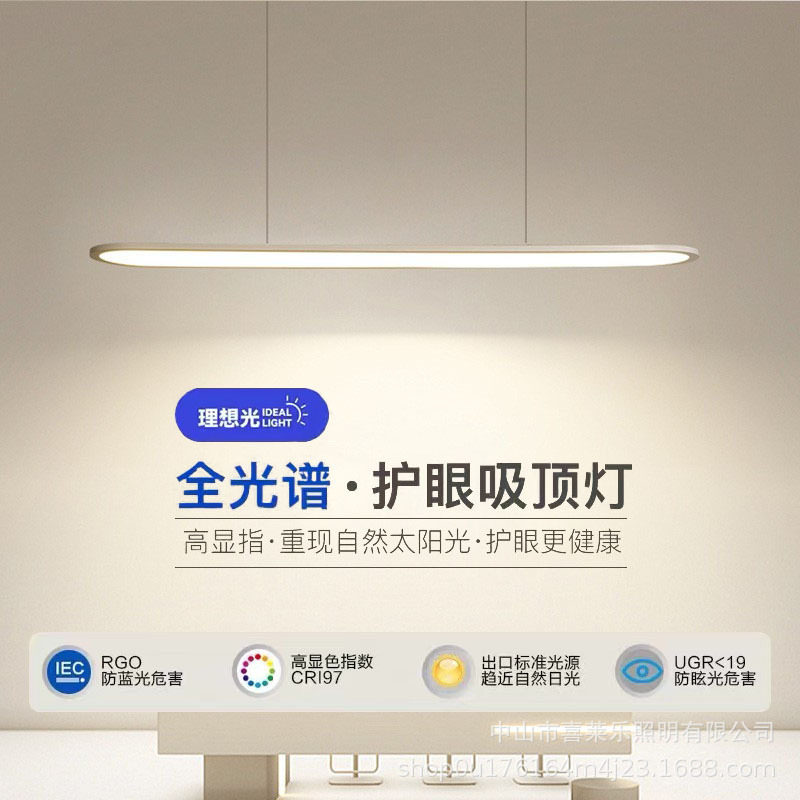 现代简约北欧超薄长条餐厅吊灯