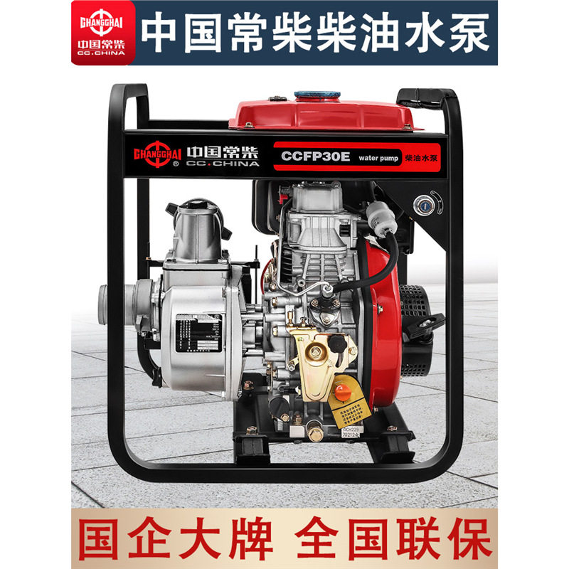 常柴柴油机抽水泵2/3/4/6寸高扬程家用农用灌溉自吸清水泵抽水机