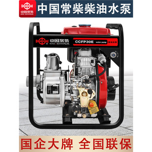 常柴柴油机抽水泵2/3/4/6寸高扬程家用农用灌溉自吸清水泵抽水机