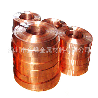 金烨金属 直销T2紫铜带0.1-5.0mm厚度齐全C5191磷铜带