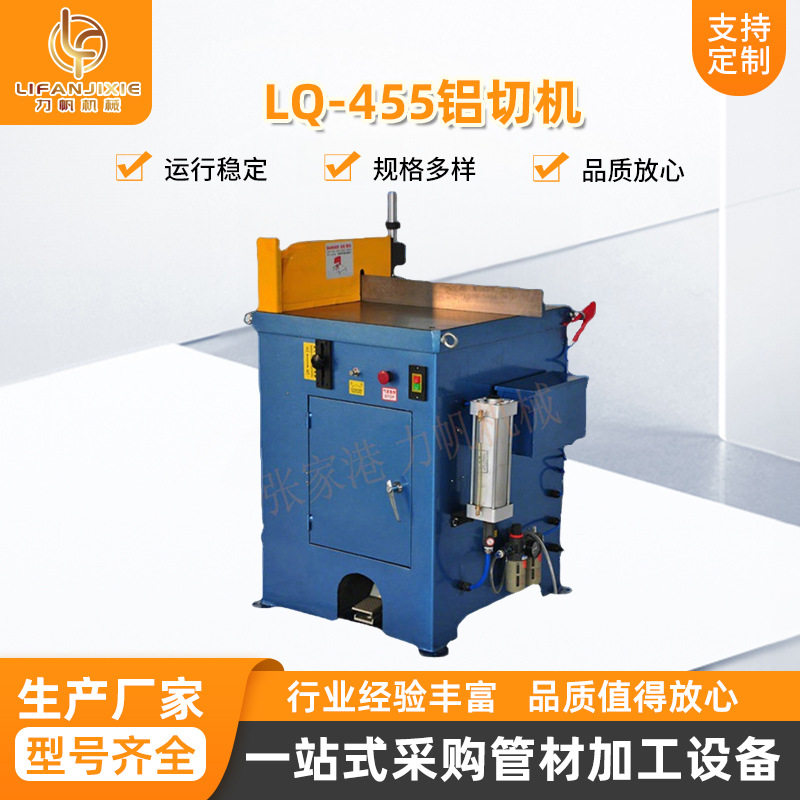 半自动铝切机铜铝型材设备气动散热器铝材圆锯机金属成型设备