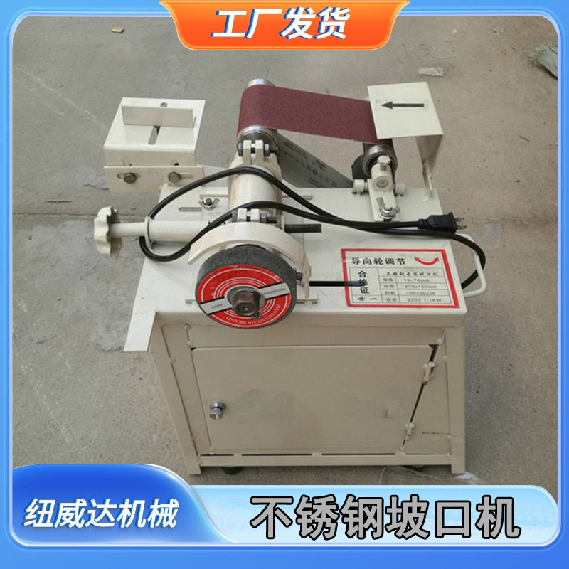 纽威达全铜芯楼梯扶手坡口机