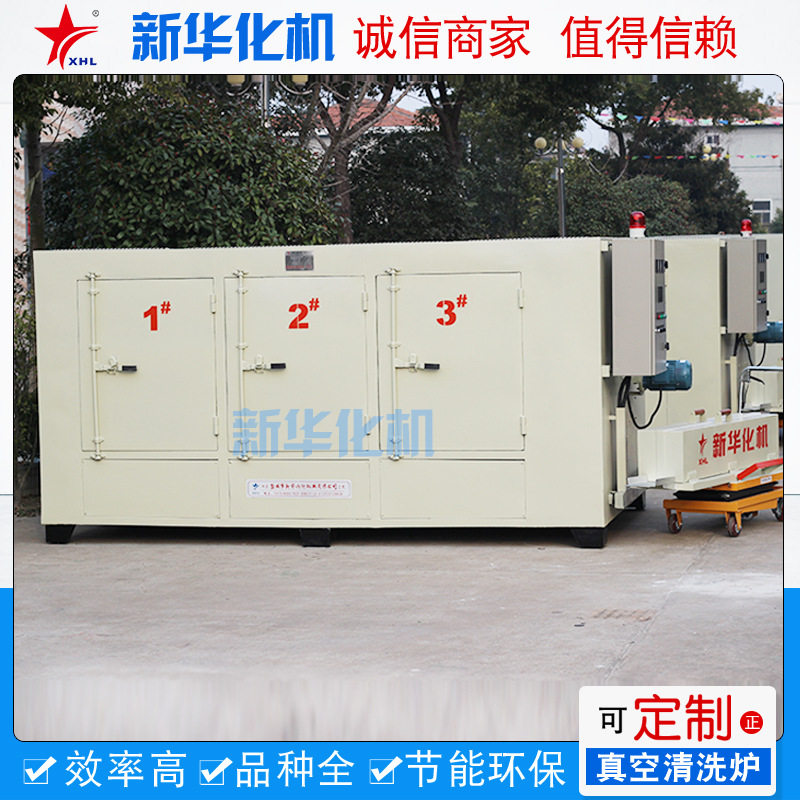真空清洗炉工业用预热炉工业电炉模具加热炉厂家抽屉式预热炉