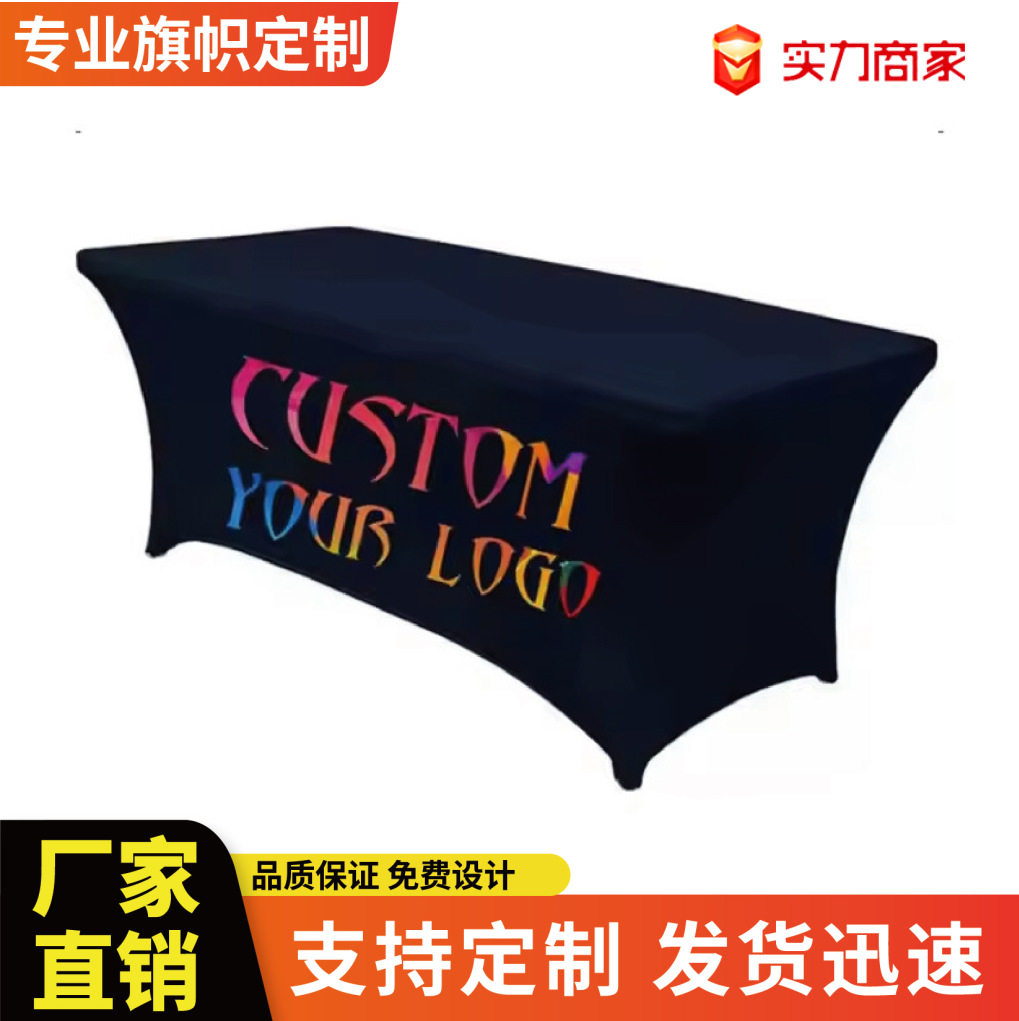 跨境弹性会议桌长条桌弹力桌布涤纶吧台套桌罩桌套可加印LOGO图片