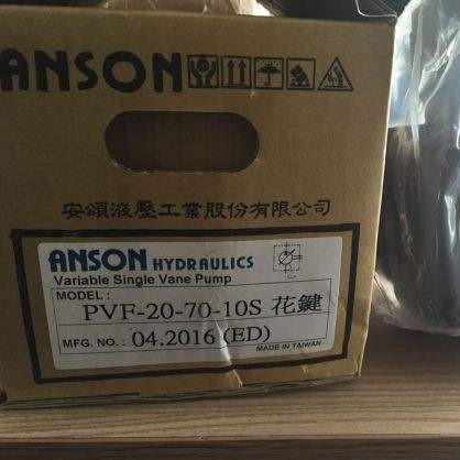 ANSON安颂低压变量叶片油泵PVF-20-35/55/70-10ST/PVF-20-55-10S