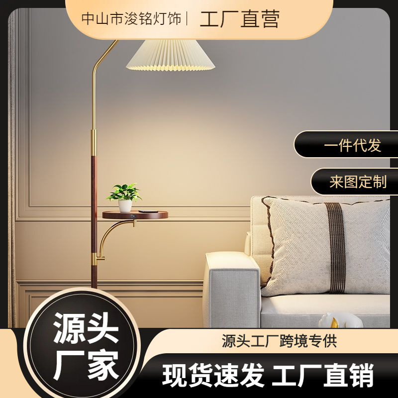 美式复古百褶轻奢实木落地灯