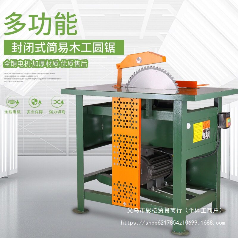 家用小型台式电动圆盘锯劈柴