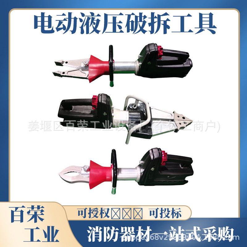 玉擎电动液压剪扩钳SC-370E