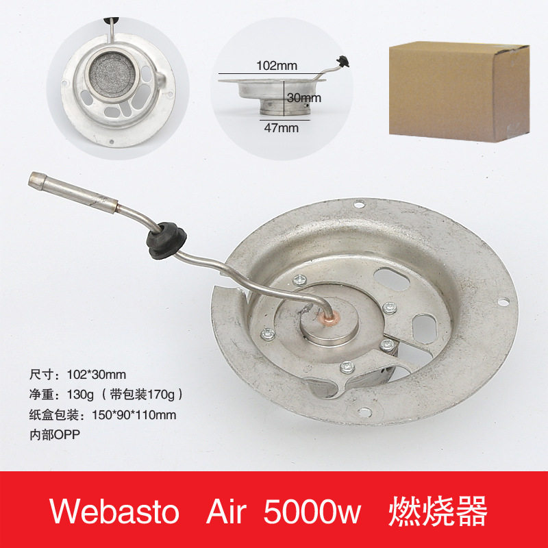 厂家直销批燃烧室5kw驻车加热器水暖柴油不锈钢热交换配件燃烧筒