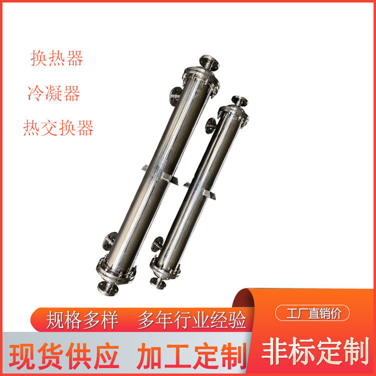反应釜蒸汽加热水换热器 供应不锈钢油水冷却有机溶剂热交换器