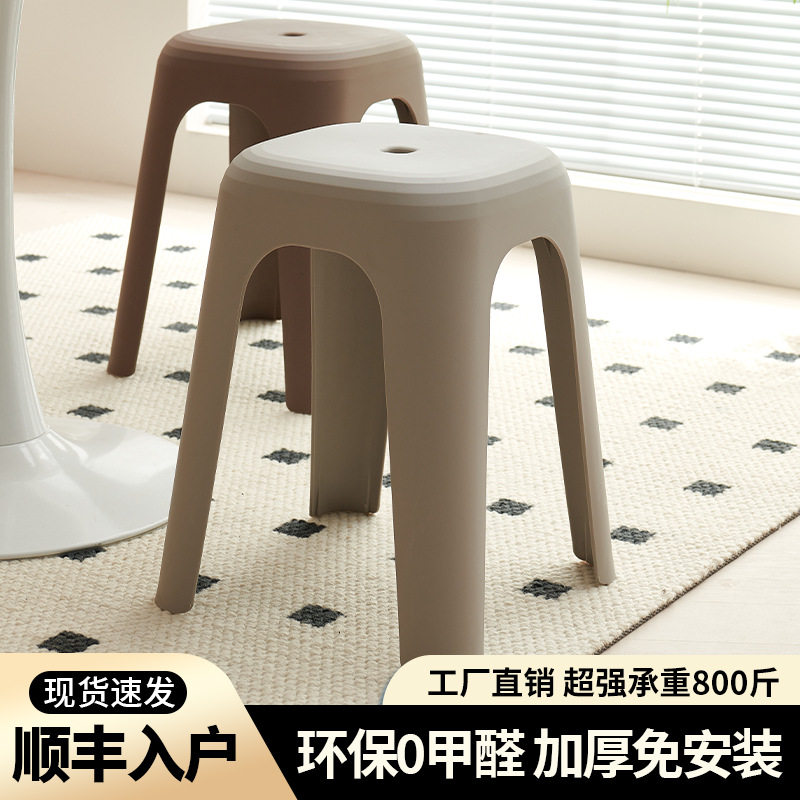顺丰加厚可叠塑料方凳