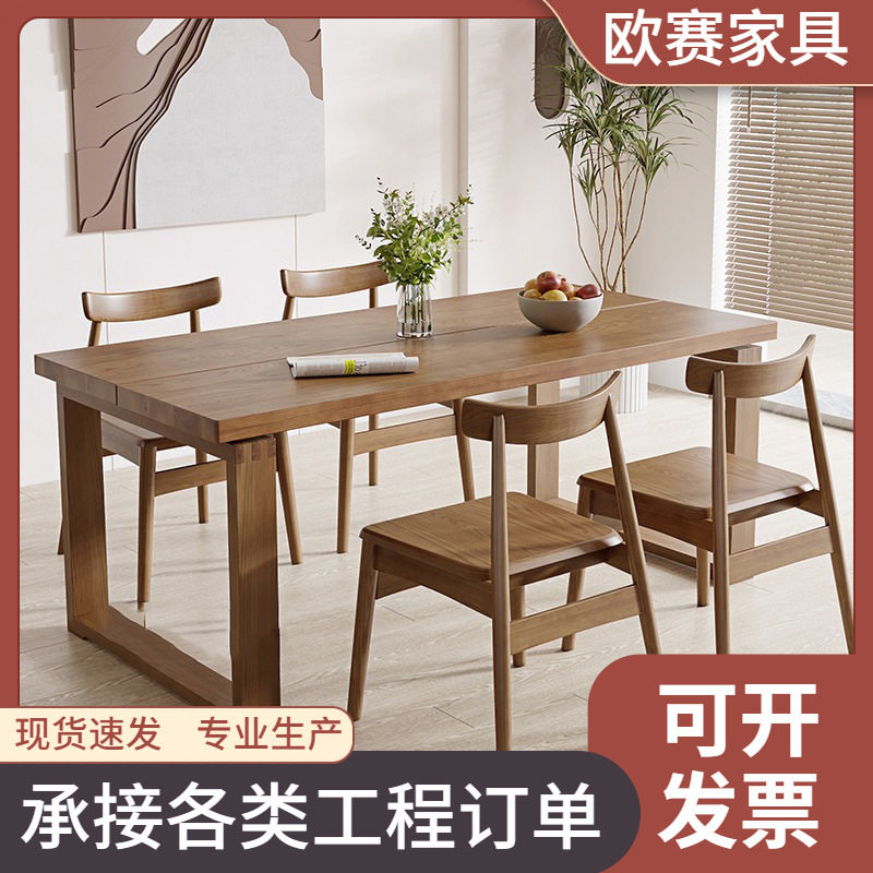 白蜡木日式小户型多人餐桌椅组合