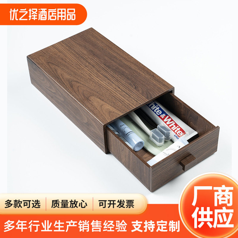 酒店牙具盒抽屉式长方形胡桃木质纹理卫生间一次性洗漱用品收纳盒