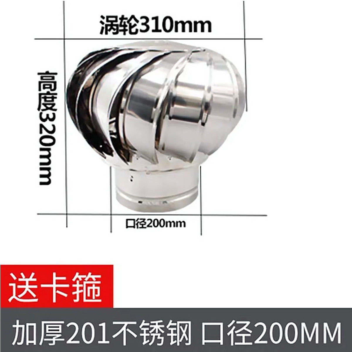 不锈钢无动力屋顶通风器风球风帽烟道散热器猪舍厂房换气扇