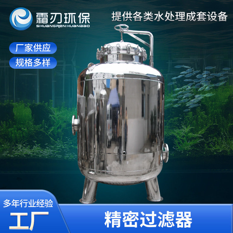 不锈钢精密袋式污水循环过滤器