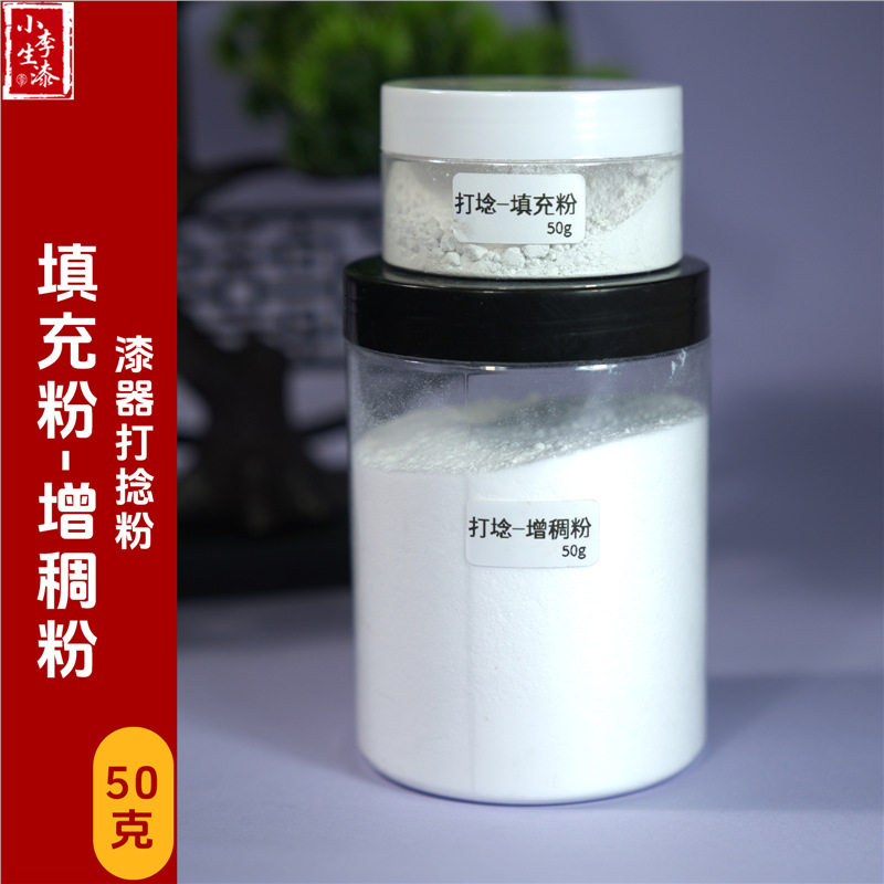 大漆打捻粉大漆增稠 生漆色漆推光漆增稠打捻漆器漆画手工打埝粉