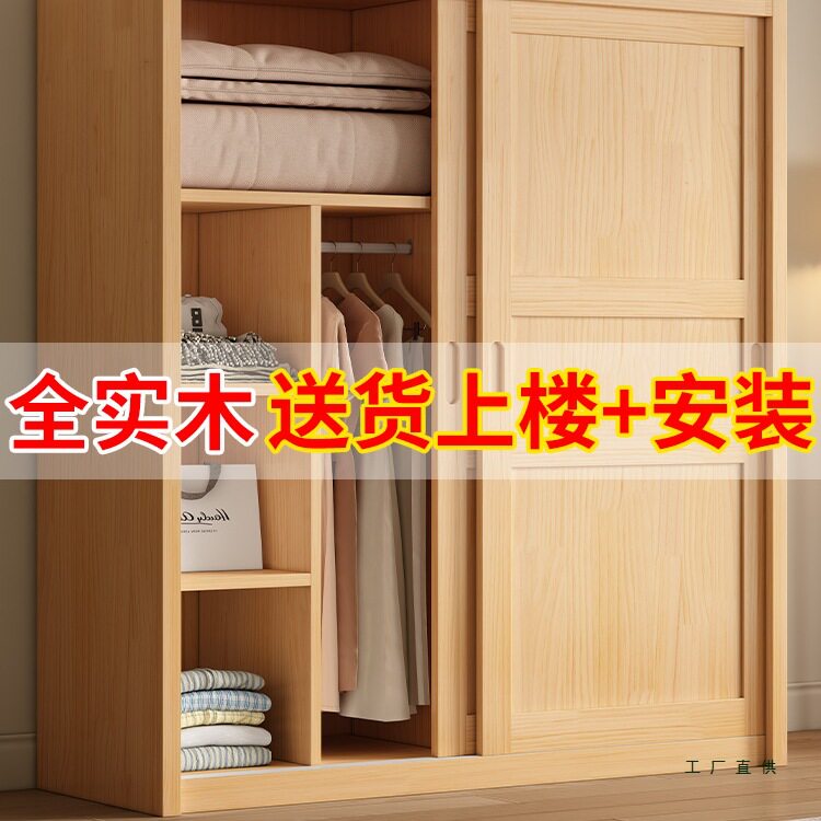 实木衣柜家用卧室推拉门儿童松木移门柜子原木组装定 制简易挂衣