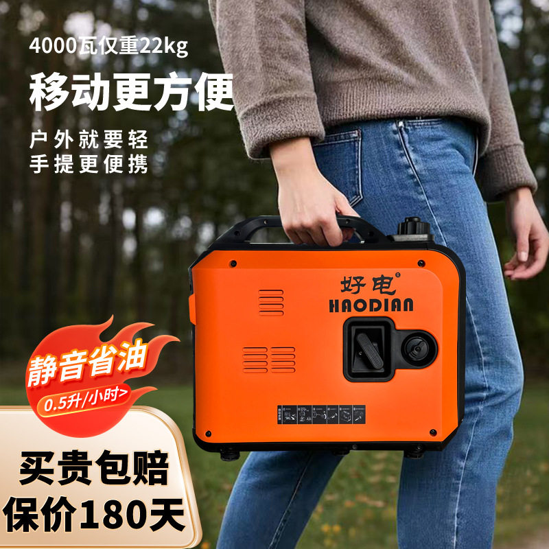 好电静音变频小型家用汽油发电机220v摆摊便携野外露营电车充电
