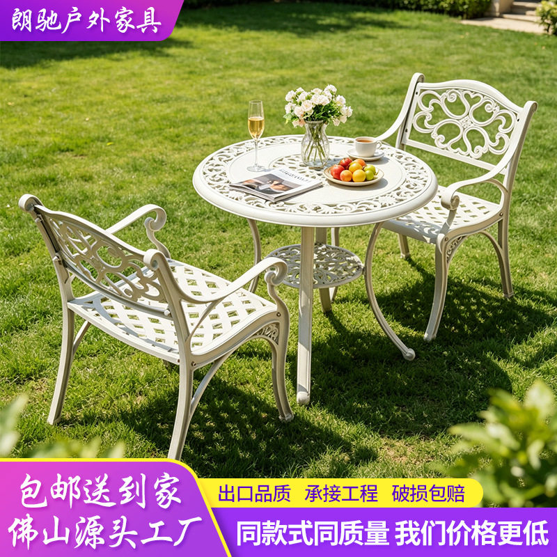 白色铸铝铁艺户外防水桌椅