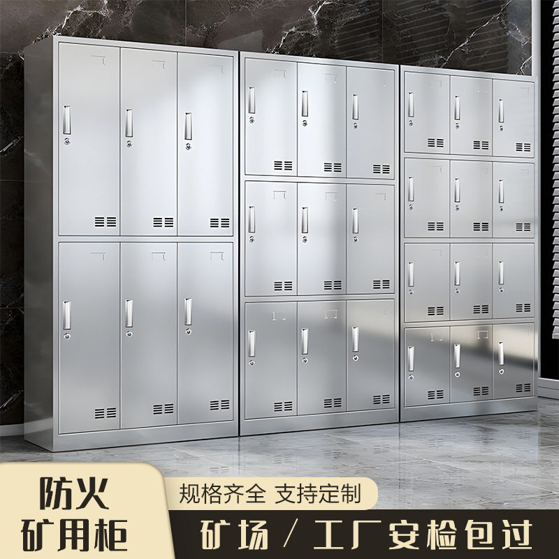 不锈钢矿用更衣柜工地办公室储物