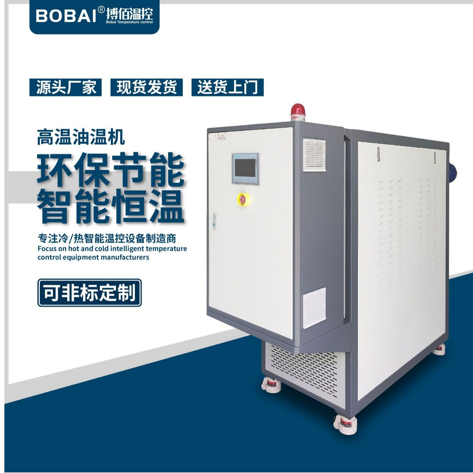 上海高温油温机厂家电加热导热油