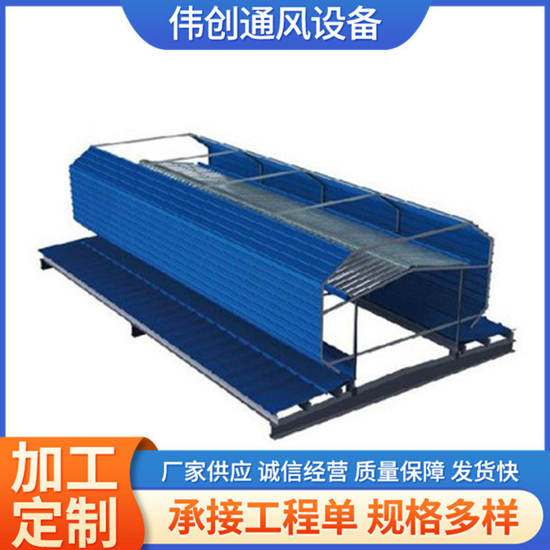 钢结构电动排烟天窗顺坡式通风气楼弧线型通风天窗风机工业排风扇