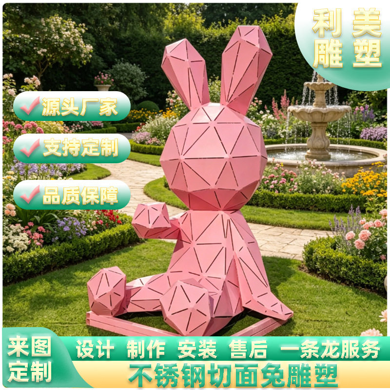 不锈钢镂空切面编制兔子雕塑户外草坪售楼处广场商场美陈摆件