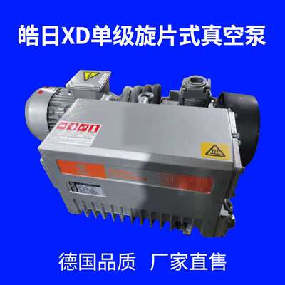 普旭真空泵油单级旋片式真空泵D- 0063 0100 0160 0302真空泵批发