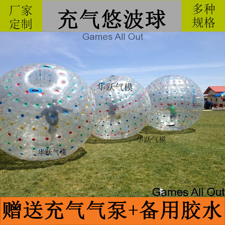 供应充气草地球|草地悠波球|草地健身球|充气波波球|充气草地滚球