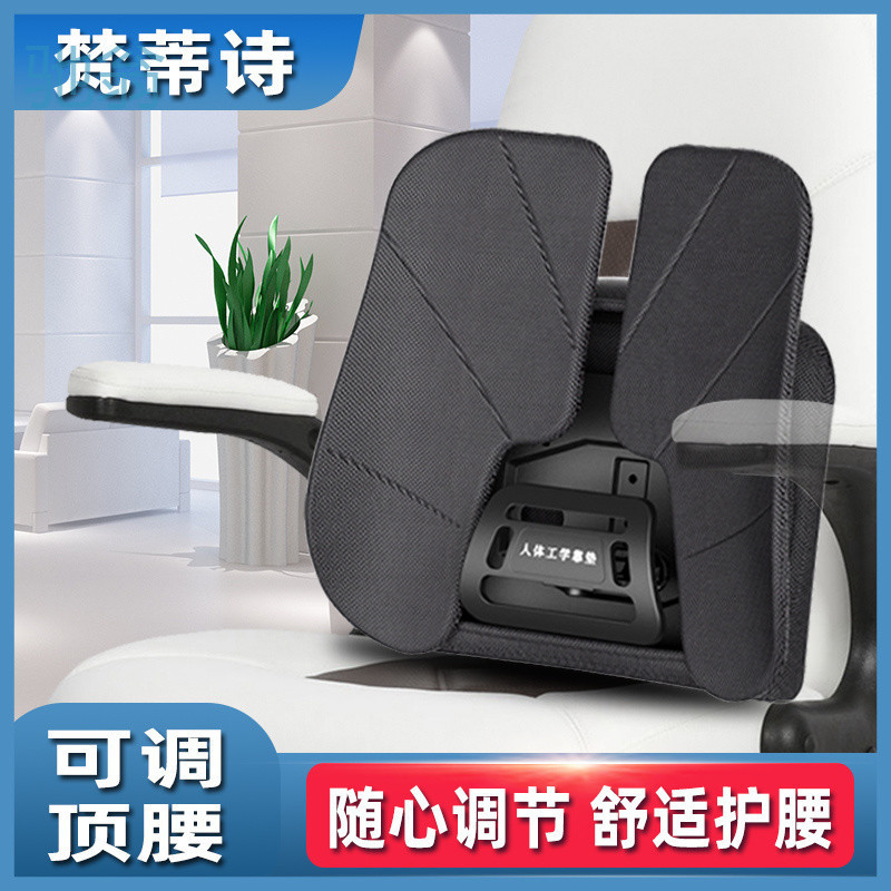 Ejv人体工学护脊腰靠垫