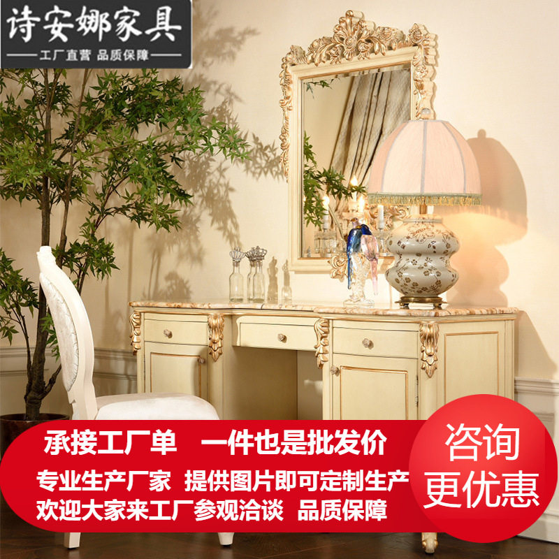 欧式实木雕花公主梳妆台