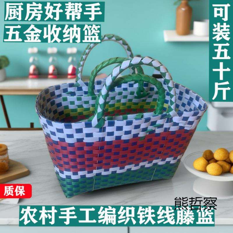 蘑菇编织篮筐手工编织手提家用篮子塑料网红田园买菜滤水五金工具
