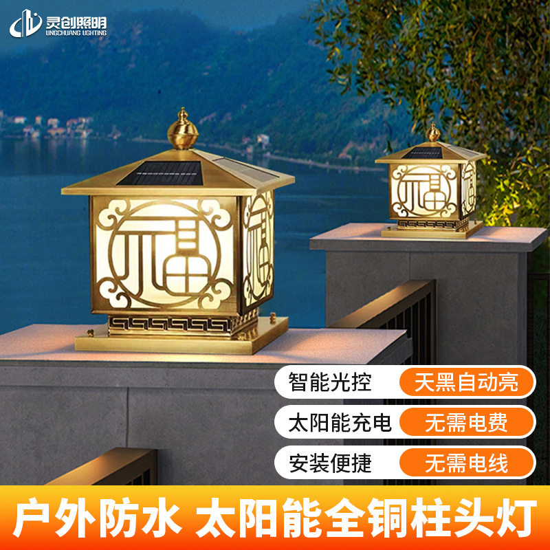 全铜中式庭院柱头灯超亮防水