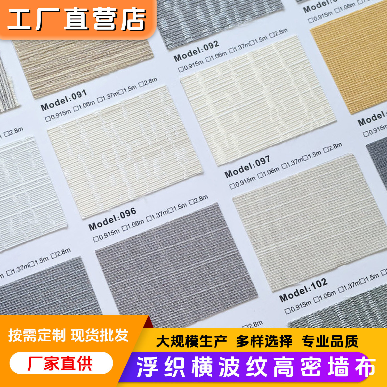 高级感全屋无缝墙布 加厚客厅卧室壁布 温馨浮织横波纹高密墙纸