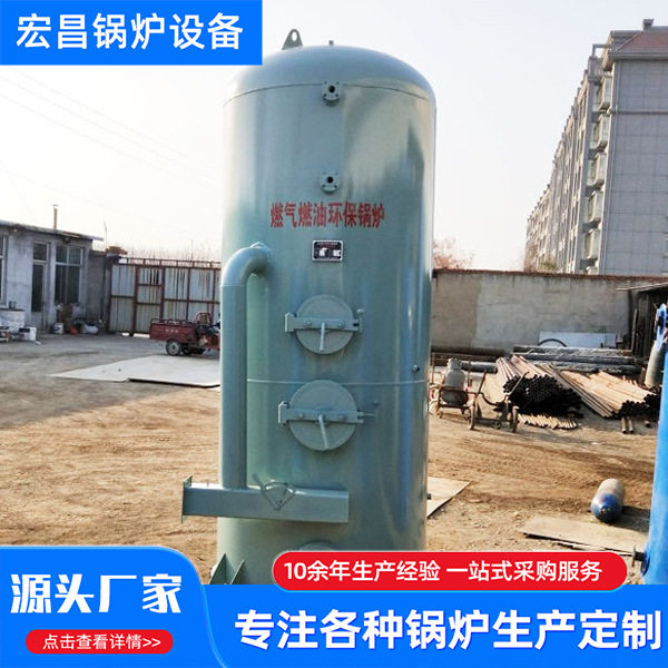 立式常压燃煤热水锅炉大棚蔬菜供暖燃煤锅炉养殖采暖燃煤蒸汽锅炉