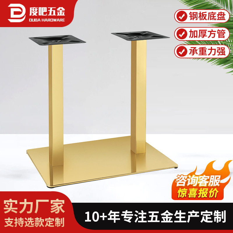 轻奢不锈钢铁艺桌腿多规格
