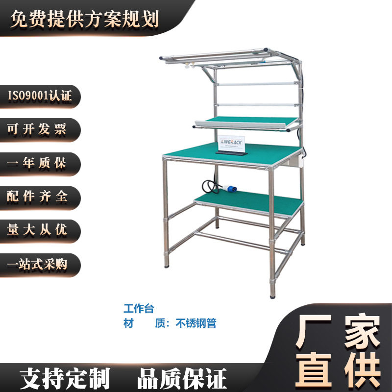 不锈钢精益管防静电工作台