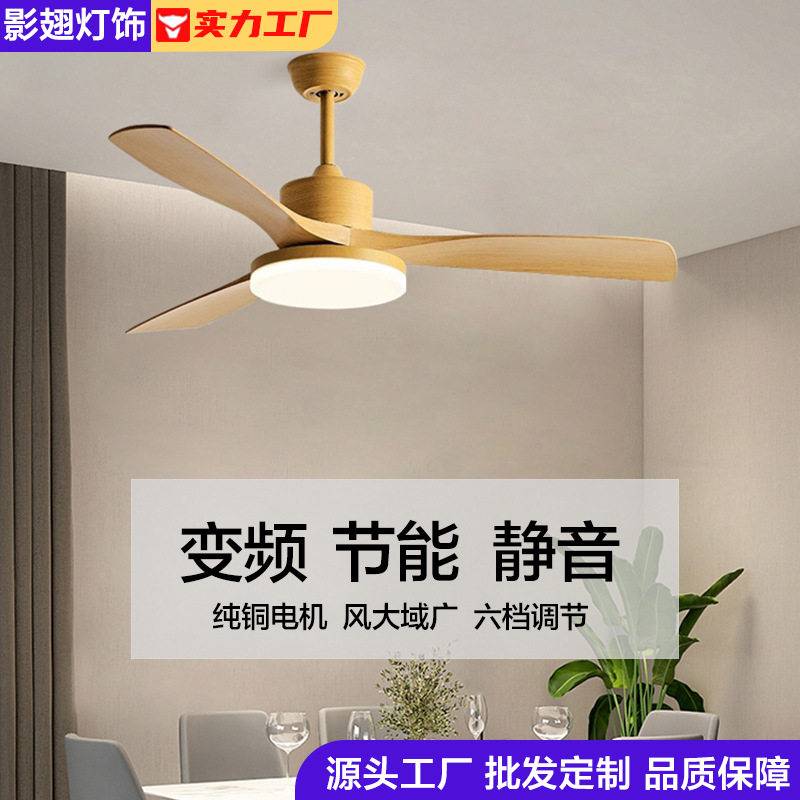 餐厅风扇灯吊扇灯客厅现代简约灯风扇一体电扇灯静音吊顶风扇吊灯