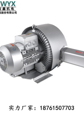 高压风机漩涡气泵2RB 430H06增氧曝气水处理鼓风机