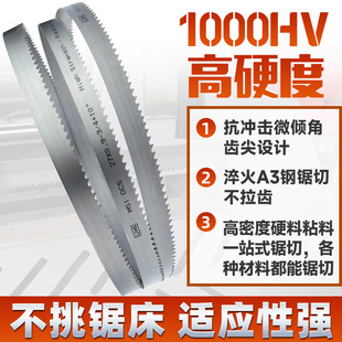 双金属带锯条 M51金属切割不锈钢模具钢螺纹钢筋专用锯条3505锯条