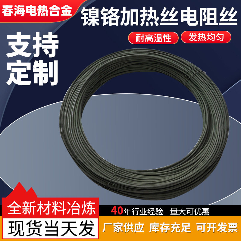 Cr20Ni80镍铬加热丝管式炉用